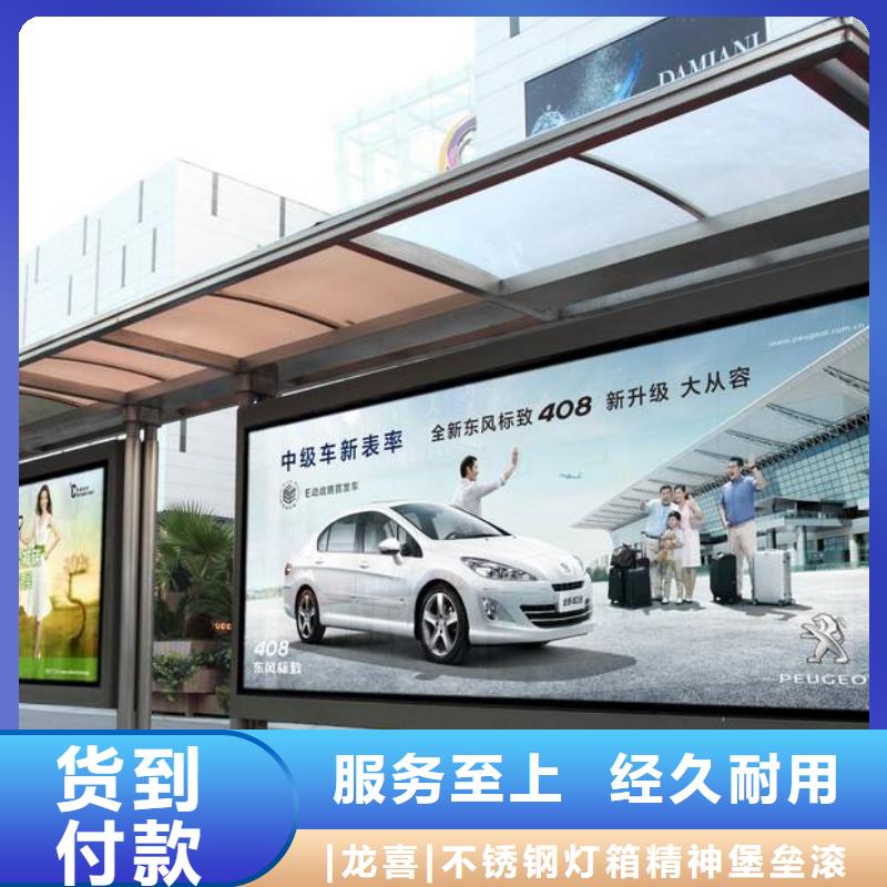 智能公交站台库存充足