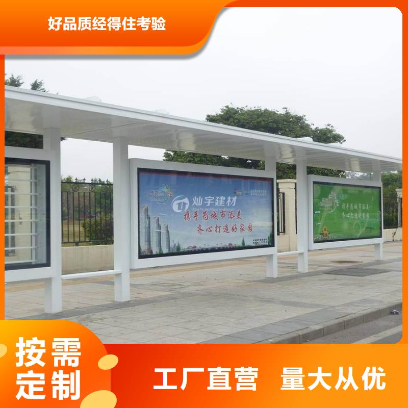 城镇公交站台全国发货