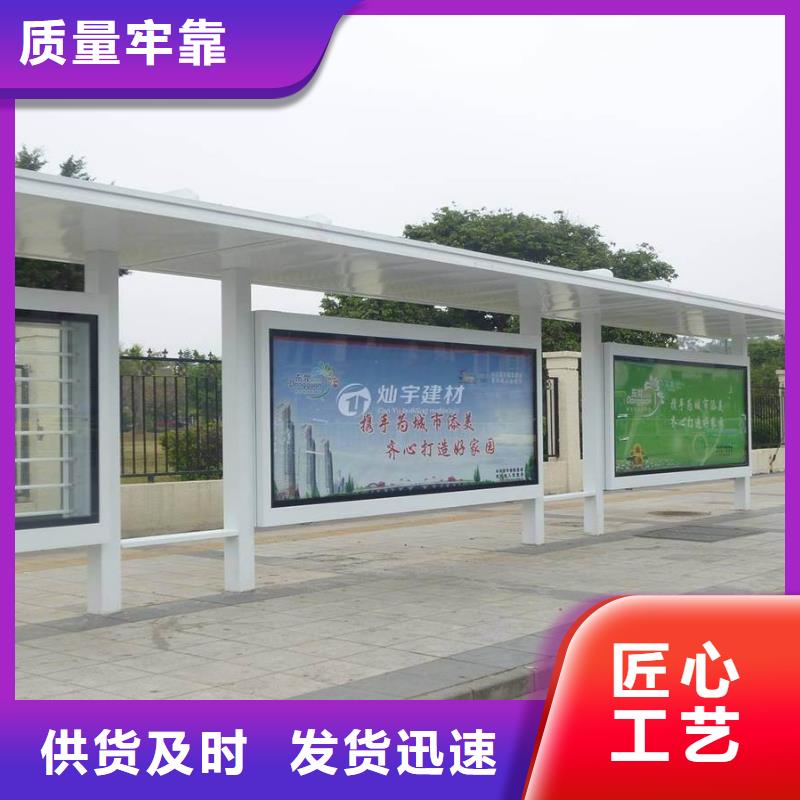 巴士公交站台质量保证