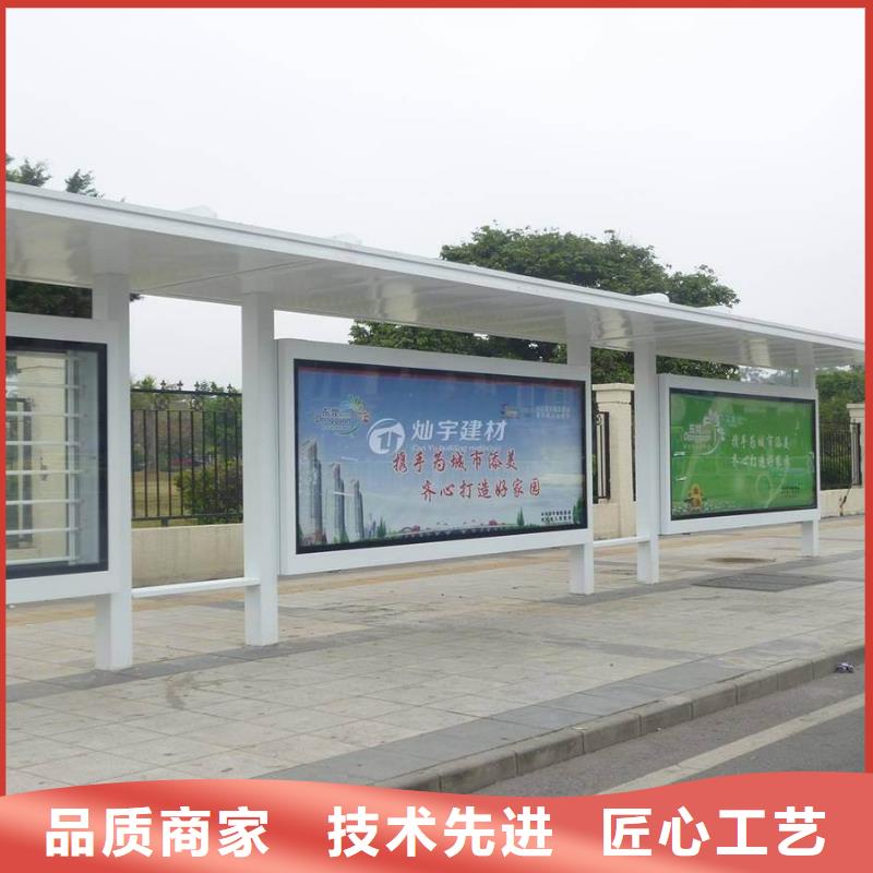 智能公交站台库存充足