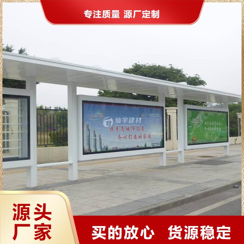 城市公交站台施工队伍