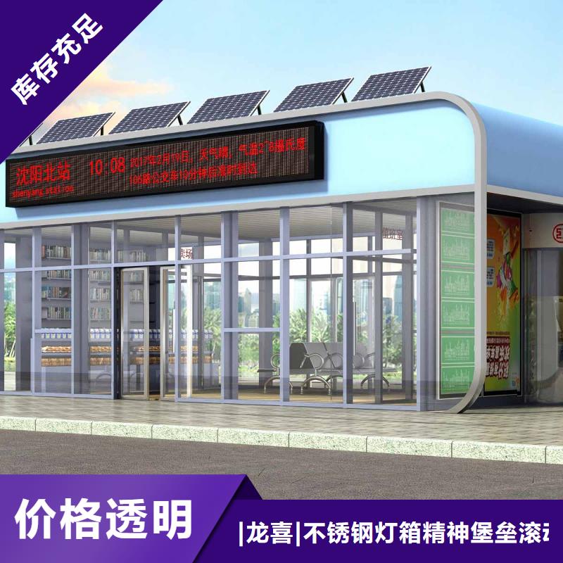 户外公交站台免费咨询