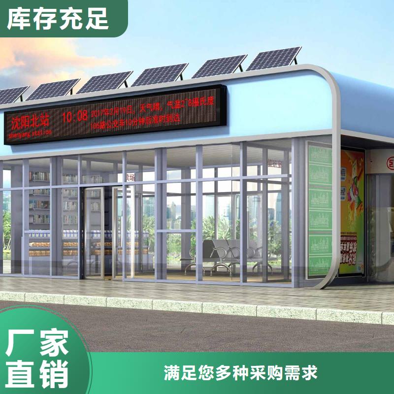 智能公交站台库存充足