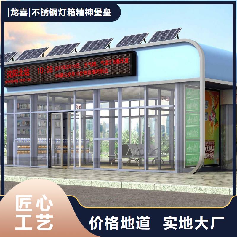 乡村公交站台厂家