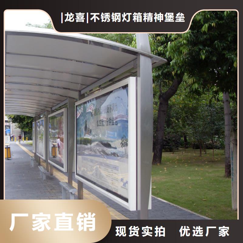 城市公交站台施工队伍