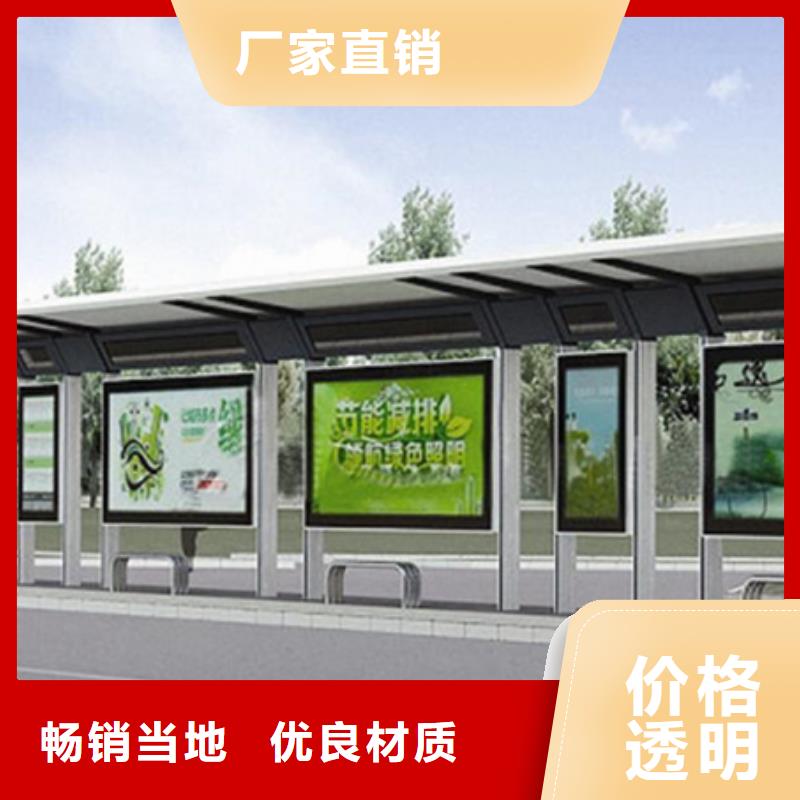 智能电子系统公交候车亭性价比高