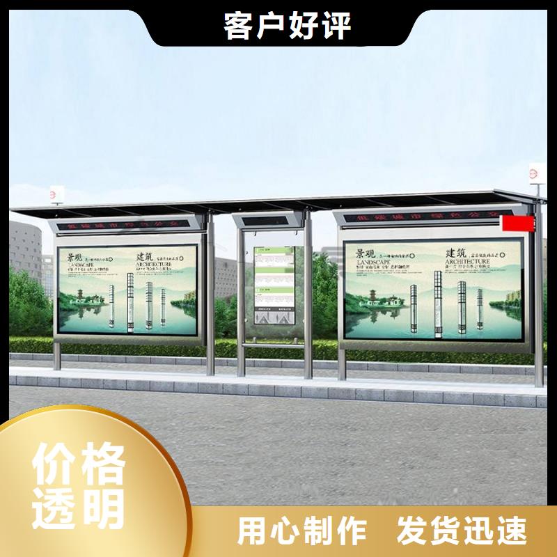 智能电子系统公交候车亭性价比高