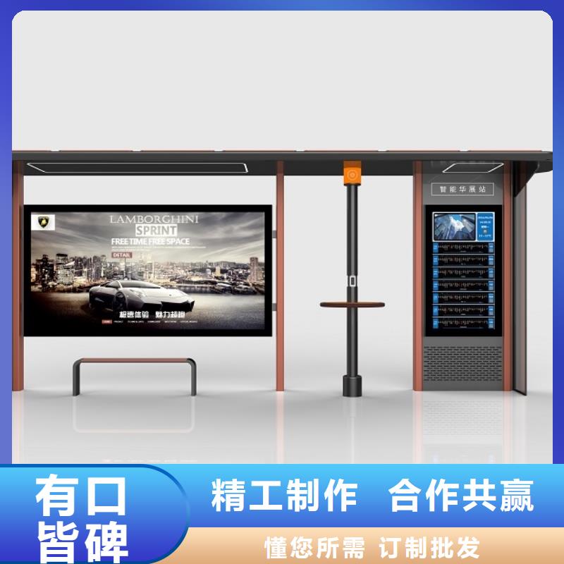 智能公交站台候车亭
仿古候车亭制作
不锈钢候车亭定制
户外太阳能候车亭
乡镇复古候车亭
新款智能电子系统候车亭
城市道路公交候车亭
公园巴士候车亭
不锈钢候车亭厂家
乡村简约不锈钢候车亭
滚动灯箱公交候车亭
智慧公交站台候车亭
景区道路候车亭
建设道路候车亭
城镇公交候车亭
新款不锈钢候车亭
广告灯箱候车亭
智能垃圾桶候车亭
新款智能自动报站候车亭优惠报价