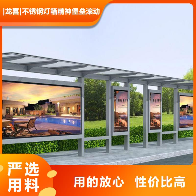 智能电子系统公交候车亭性价比高