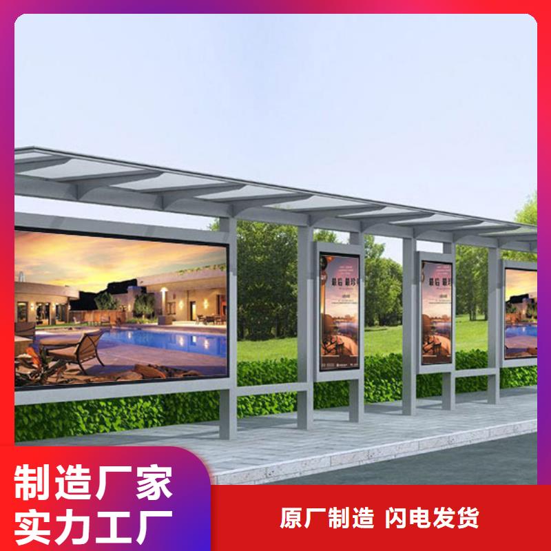 城镇公交车候车亭订制
