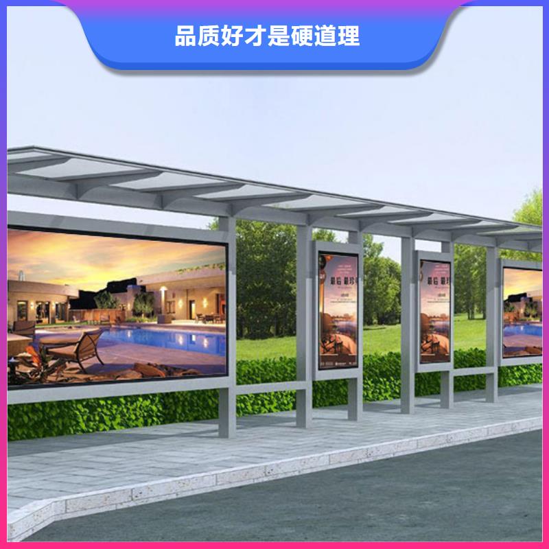 智能公交站台候车亭
仿古候车亭制作
不锈钢候车亭定制
户外太阳能候车亭
乡镇复古候车亭
新款智能电子系统候车亭
城市道路公交候车亭
公园巴士候车亭
不锈钢候车亭厂家
乡村简约不锈钢候车亭
滚动灯箱公交候车亭
智慧公交站台候车亭
景区道路候车亭
建设道路候车亭
城镇公交候车亭
新款不锈钢候车亭
广告灯箱候车亭
智能垃圾桶候车亭
新款智能自动报站候车亭优惠报价