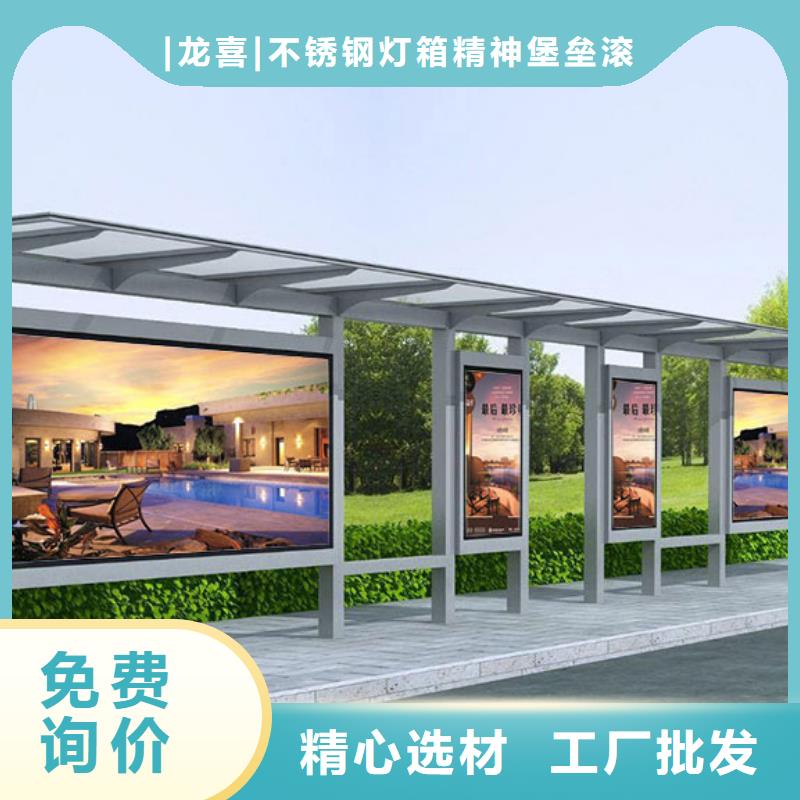 智能公交站台候车亭
制作仿古候车亭
不锈钢候车亭定制
户外太阳能候车亭
乡镇复古候车亭
新款智能电子系统候车亭
城市道路公交候车亭
公园巴士候车亭
不锈钢候车亭厂家
乡村简约不锈钢候车亭
滚动灯箱公交候车亭
智慧公交站台候车亭种植基地