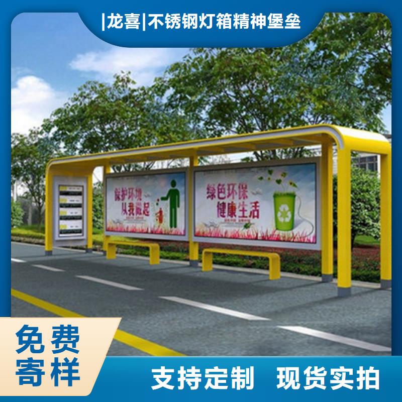 智能公交站台候车亭
仿古候车亭制作
不锈钢候车亭定制
户外太阳能候车亭
乡镇复古候车亭
新款智能电子系统候车亭
城市道路公交候车亭
公园巴士候车亭
不锈钢候车亭厂家
乡村简约不锈钢候车亭
滚动灯箱公交候车亭
智慧公交站台候车亭
景区道路候车亭
建设道路候车亭
城镇公交候车亭
新款不锈钢候车亭
广告灯箱候车亭
智能垃圾桶候车亭
新款智能自动报站候车亭优惠报价