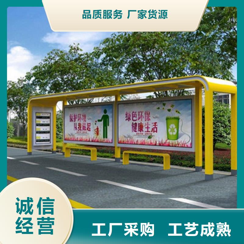城镇公交车候车亭订制