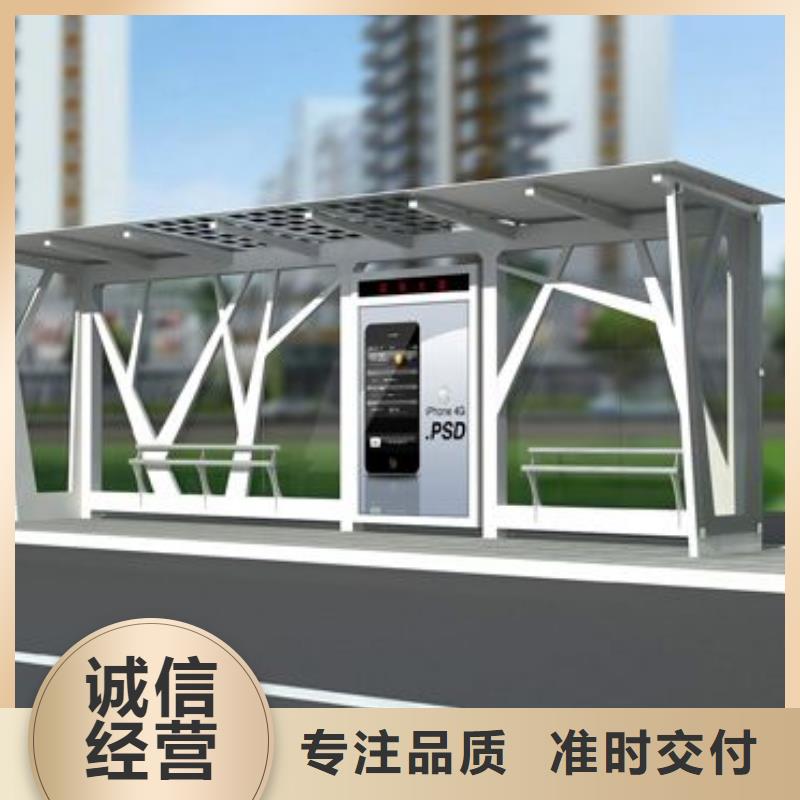 智能公交站台候车亭
仿古候车亭制作
不锈钢候车亭定制
户外太阳能候车亭
乡镇复古候车亭
新款智能电子系统候车亭
城市道路公交候车亭
公园巴士候车亭
不锈钢候车亭厂家
乡村简约不锈钢候车亭
滚动灯箱公交候车亭
智慧公交站台候车亭
景区道路候车亭
建设道路候车亭
城镇公交候车亭
新款不锈钢候车亭
广告灯箱候车亭
智能垃圾桶候车亭
新款智能自动报站候车亭优惠报价