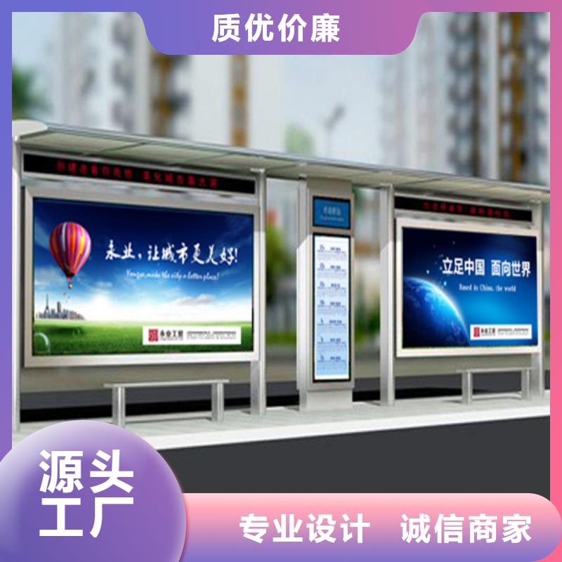 智能公交站台候车亭
制作仿古候车亭
不锈钢候车亭定制
户外太阳能候车亭
乡镇复古候车亭
新款智能电子系统候车亭
城市道路公交候车亭
公园巴士候车亭
不锈钢候车亭厂家
乡村简约不锈钢候车亭
滚动灯箱公交候车亭
智慧公交站台候车亭种植基地