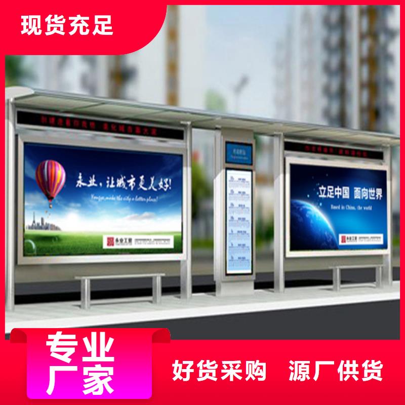 公交候车亭制作厂家批发