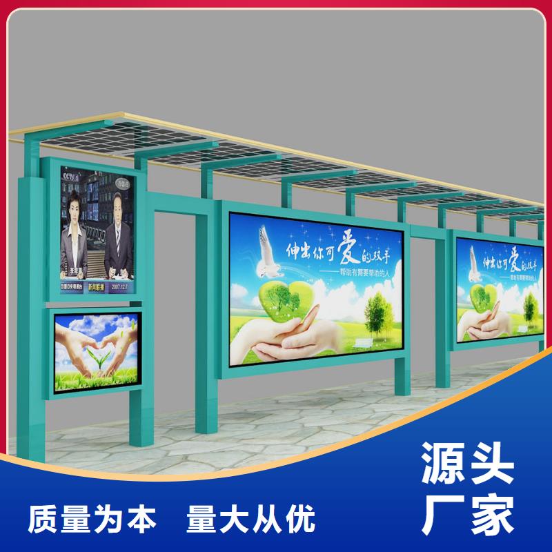 智能公交站台候车亭
制作仿古候车亭
不锈钢候车亭定制
户外太阳能候车亭
乡镇复古候车亭
新款智能电子系统候车亭
城市道路公交候车亭
公园巴士候车亭
不锈钢候车亭厂家
乡村简约不锈钢候车亭
滚动灯箱公交候车亭
智慧公交站台候车亭种植基地