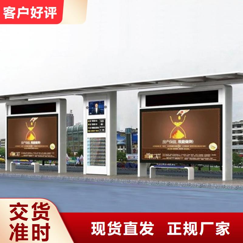 智能电子系统公交候车亭性价比高