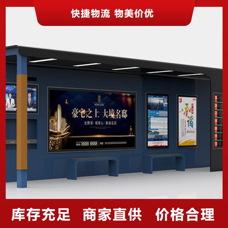 智能公交站台候车亭
制作仿古候车亭
不锈钢候车亭定制
户外太阳能候车亭
乡镇复古候车亭
新款智能电子系统候车亭
城市道路公交候车亭
公园巴士候车亭
不锈钢候车亭厂家
乡村简约不锈钢候车亭
滚动灯箱公交候车亭
智慧公交站台候车亭种植基地