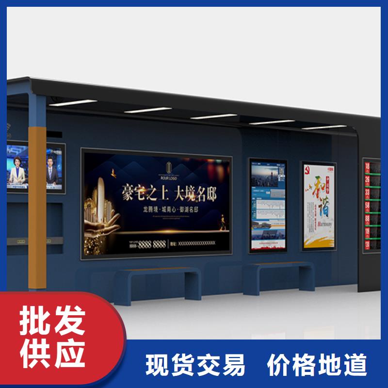 智能电子系统公交候车亭性价比高