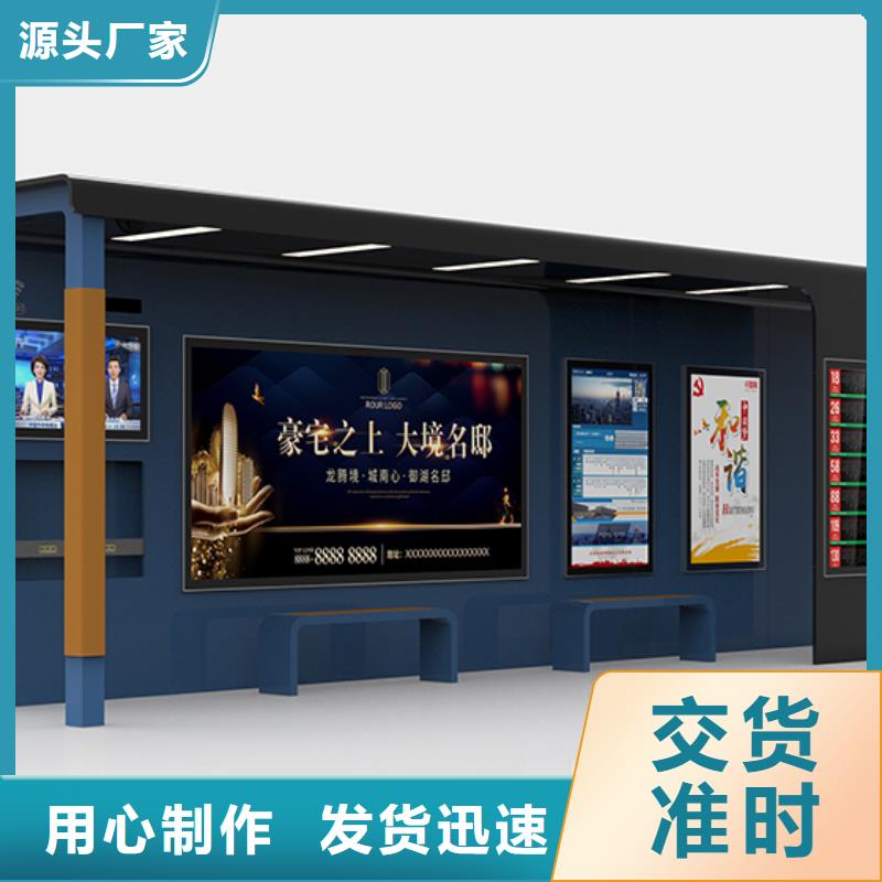 太阳能候车亭欢迎来电