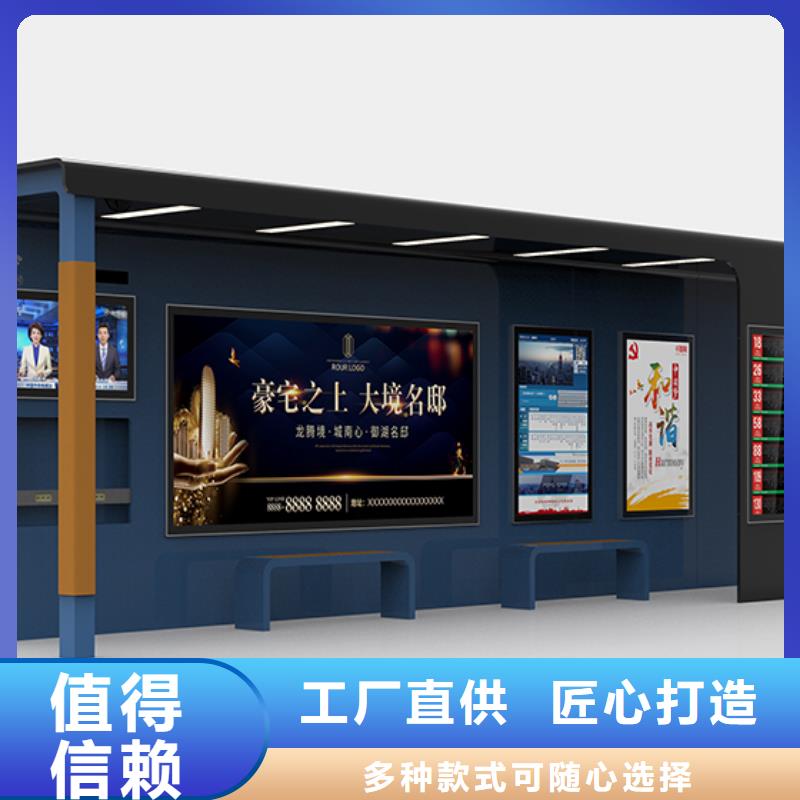 智能公交站台候车亭
制作仿古候车亭
不锈钢候车亭定制
户外太阳能候车亭
乡镇复古候车亭
新款智能电子系统候车亭
城市道路公交候车亭
公园巴士候车亭
不锈钢候车亭厂家
乡村简约不锈钢候车亭
滚动灯箱公交候车亭
智慧公交站台候车亭种植基地