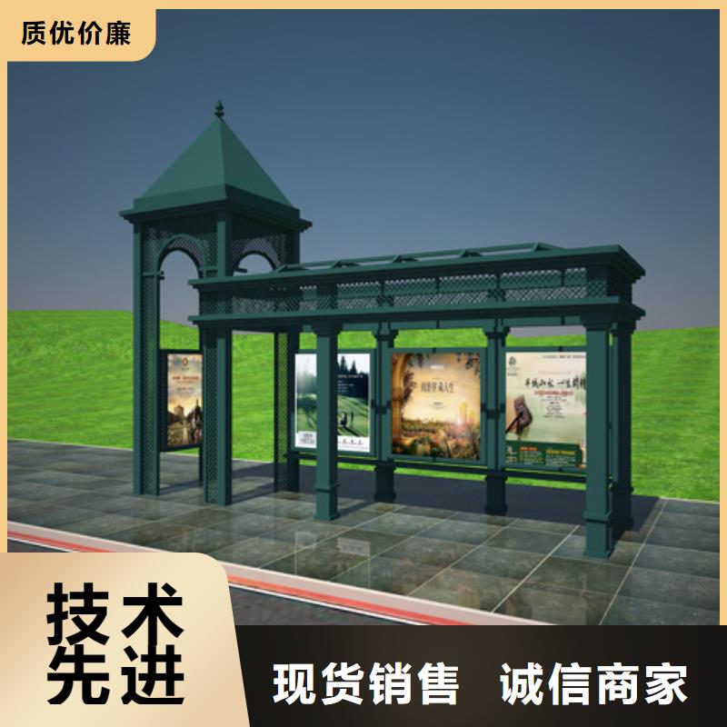 智能公交站台候车亭
制作仿古候车亭
不锈钢候车亭定制
户外太阳能候车亭
乡镇复古候车亭
新款智能电子系统候车亭
城市道路公交候车亭
公园巴士候车亭
不锈钢候车亭厂家
乡村简约不锈钢候车亭
滚动灯箱公交候车亭
智慧公交站台候车亭种植基地