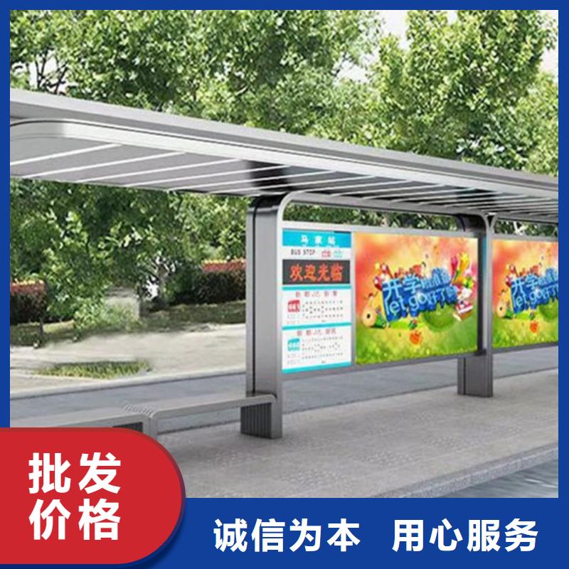 智能公交站台候车亭
制作仿古候车亭
不锈钢候车亭定制
户外太阳能候车亭
乡镇复古候车亭
新款智能电子系统候车亭
城市道路公交候车亭
公园巴士候车亭
不锈钢候车亭厂家
乡村简约不锈钢候车亭
滚动灯箱公交候车亭
智慧公交站台候车亭种植基地