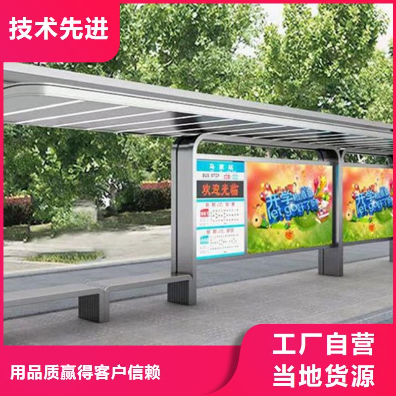 公交候车亭设计来样定制