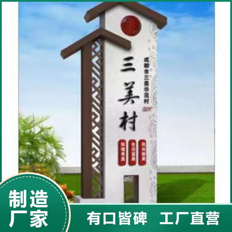 导视乡村标识牌实力老厂