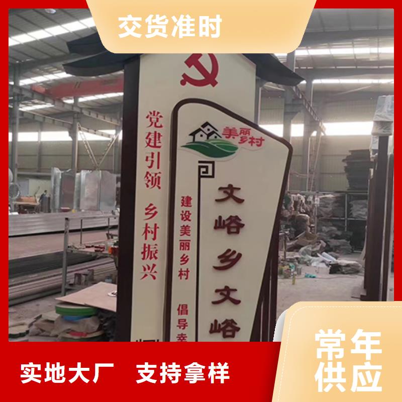 景观雕塑乡村标识牌畅销全国