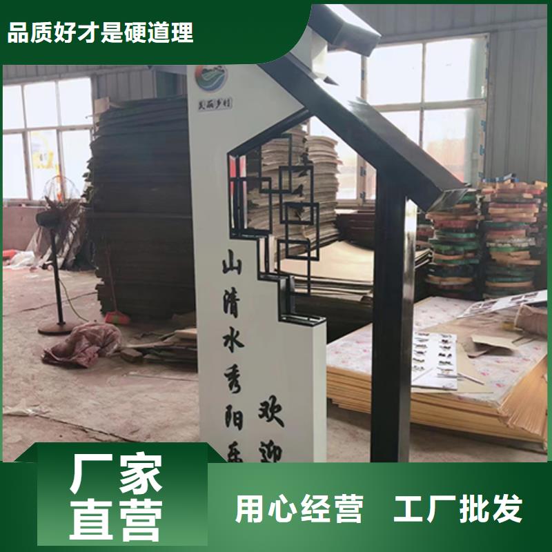 景观雕塑乡村标识牌畅销全国