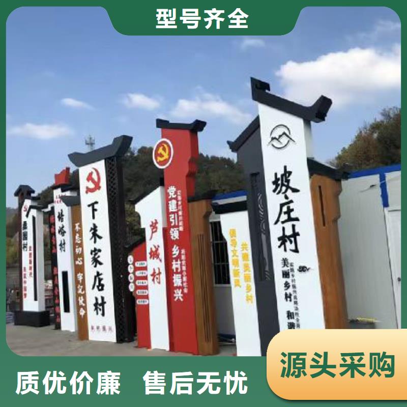景观雕塑乡村标识牌畅销全国