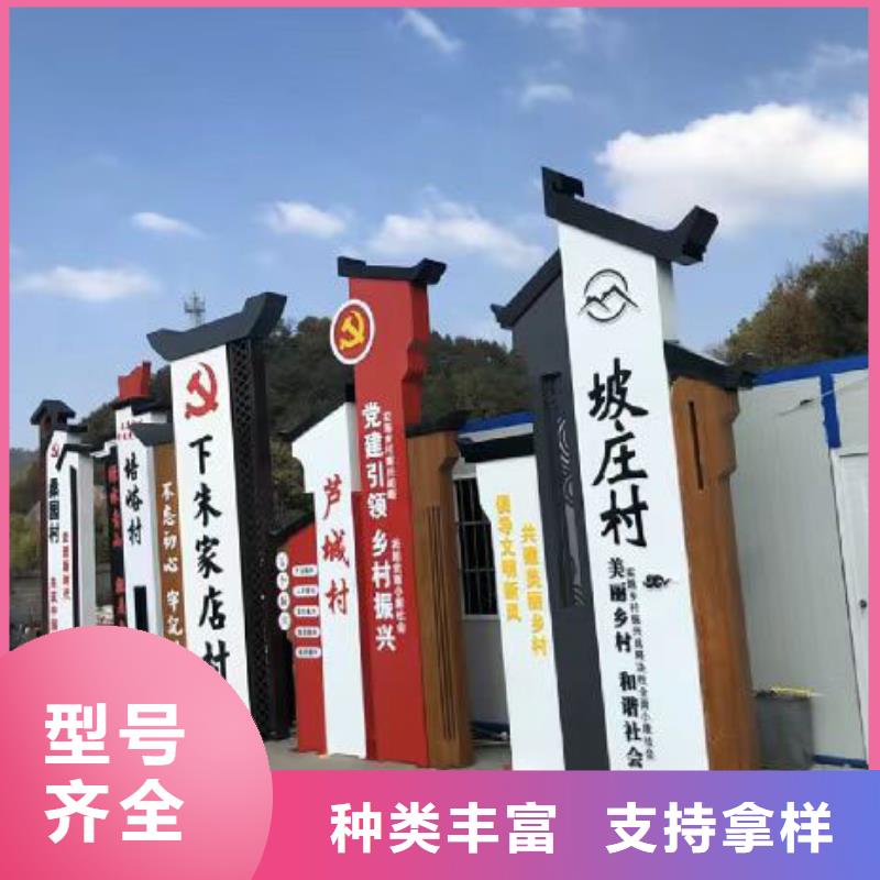 景观雕塑乡村标识牌畅销全国