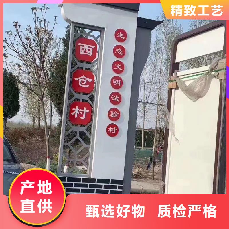 景观雕塑乡村标识牌畅销全国