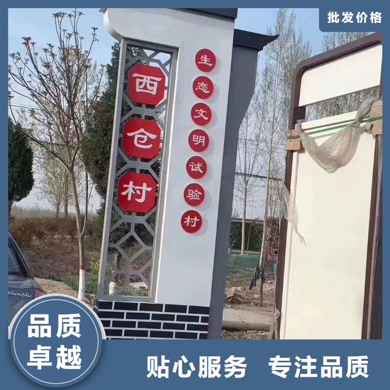 景观雕塑乡村标识牌畅销全国