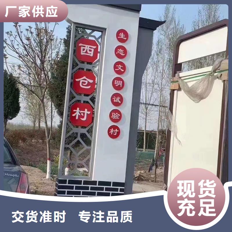 景观雕塑乡村标识牌畅销全国