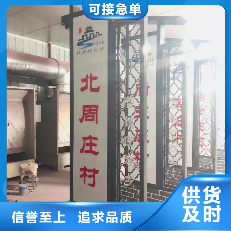 景观雕塑乡村标识牌畅销全国