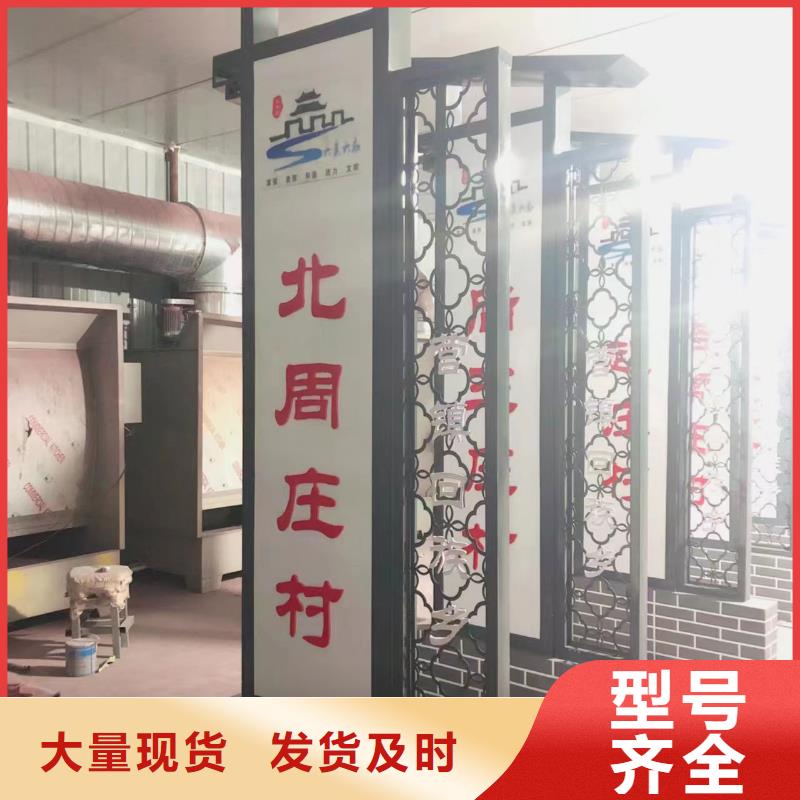 景观雕塑乡村标识牌畅销全国