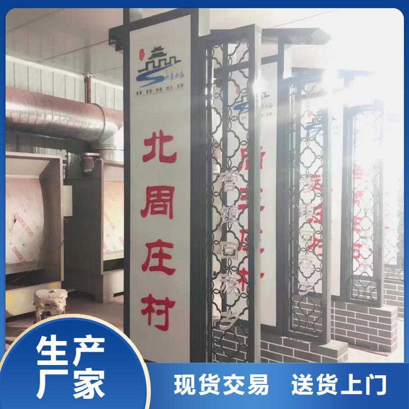 景观雕塑乡村标识牌畅销全国