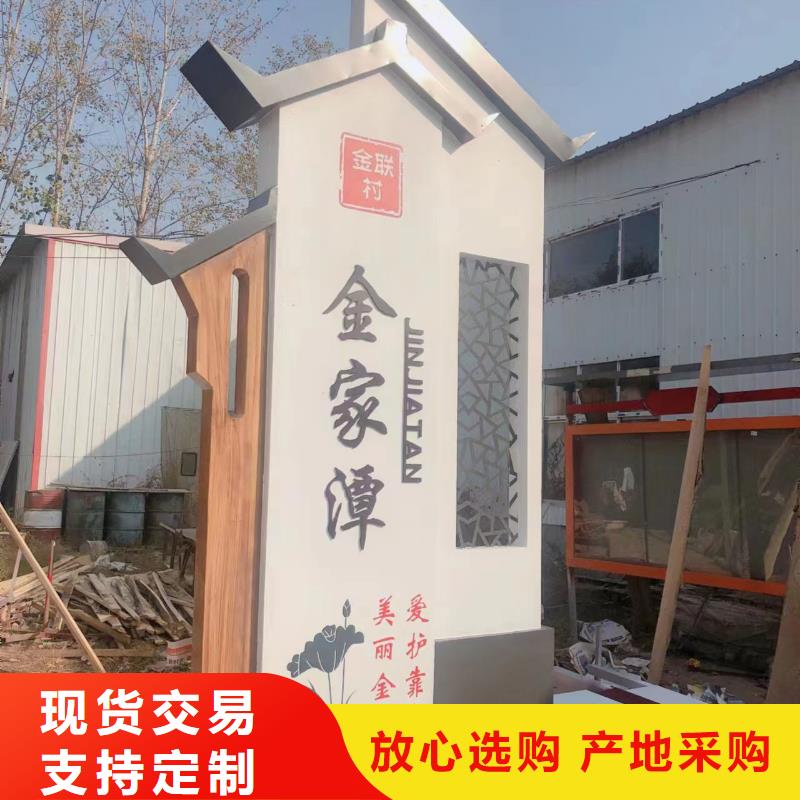 景观雕塑乡村标识牌畅销全国