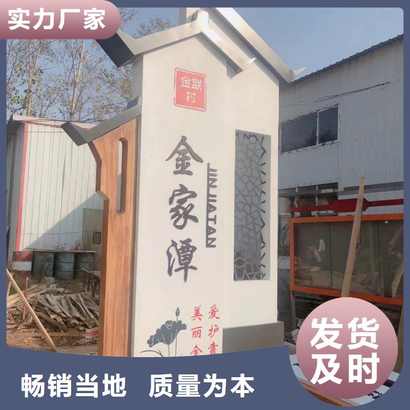 景观雕塑乡村标识牌畅销全国