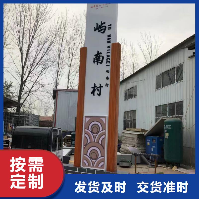 景观雕塑乡村标识牌畅销全国