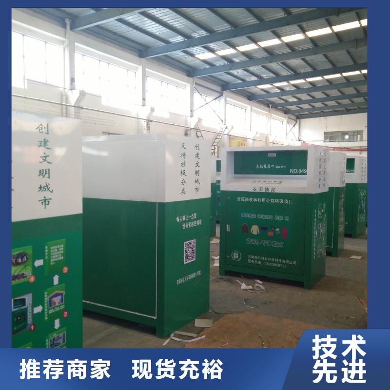 户外旧衣回收箱现货直供