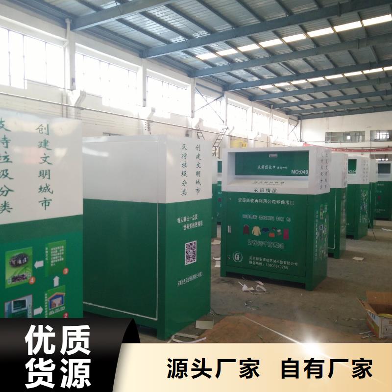 金属旧衣回收箱实力老厂