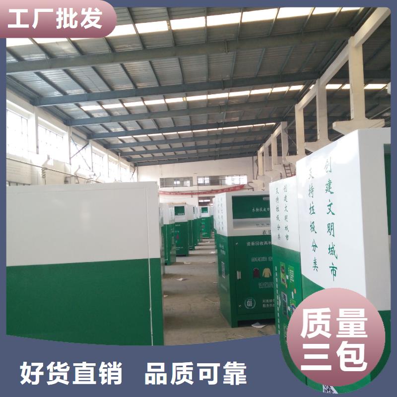 社区旧衣回收箱欢迎订购