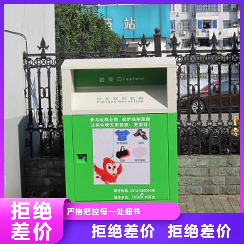 不锈钢旧衣回收箱10年经验