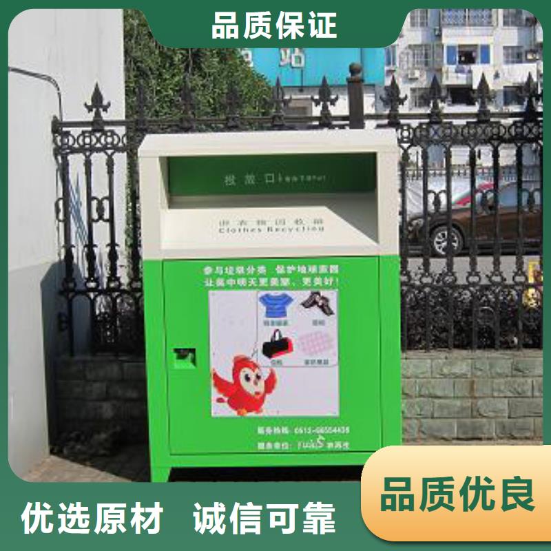 社区旧衣回收箱欢迎订购