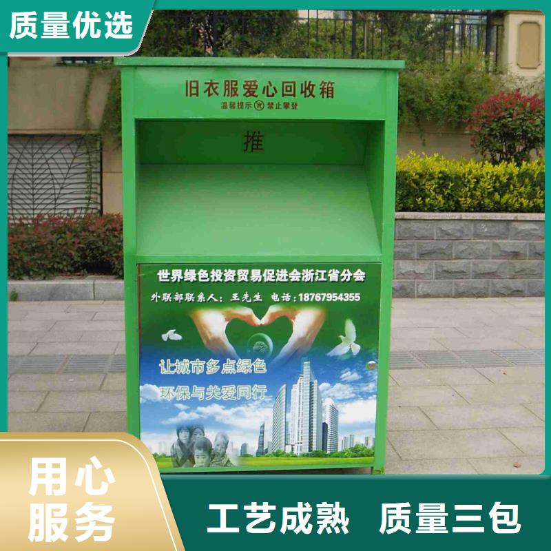 社区旧衣回收箱欢迎订购